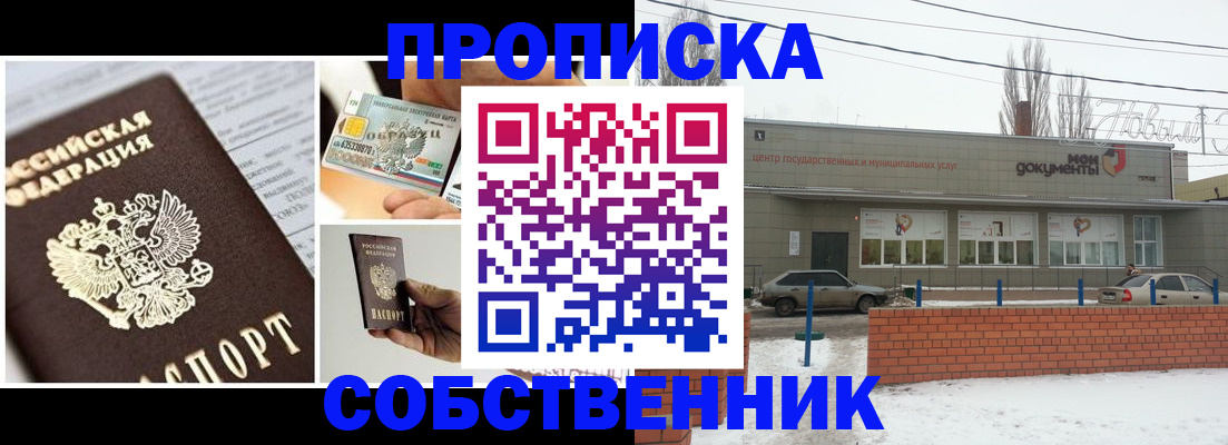 регистрация для школы в Мирном